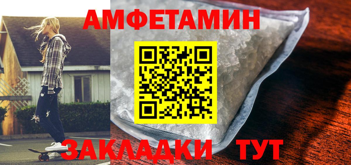 Амфетамин Розовый Сочи