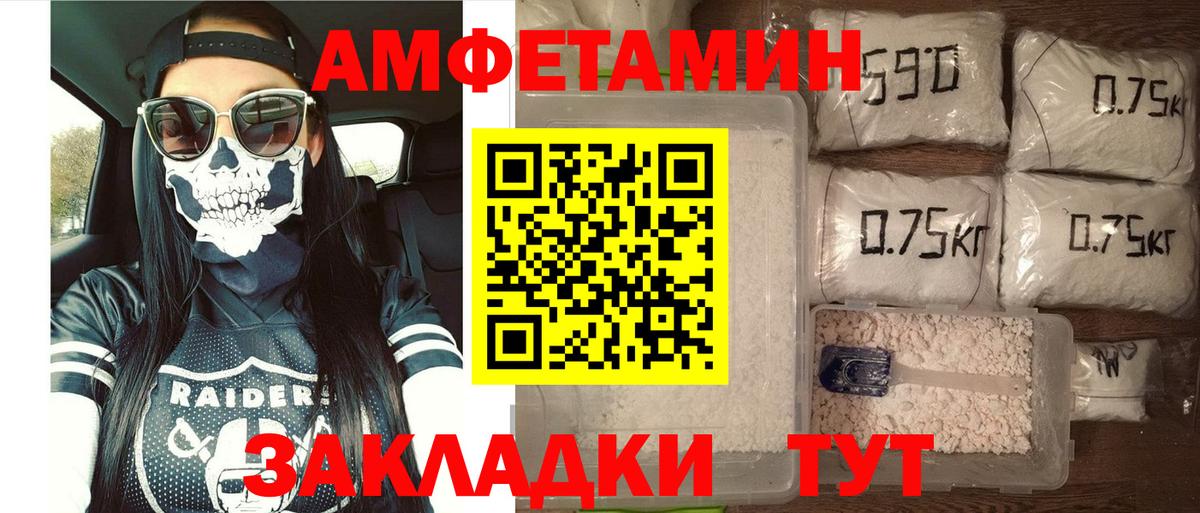 Сочи  АМФ  Вход с VPN  АМФЕТАМИН 97%  Амфетамин 