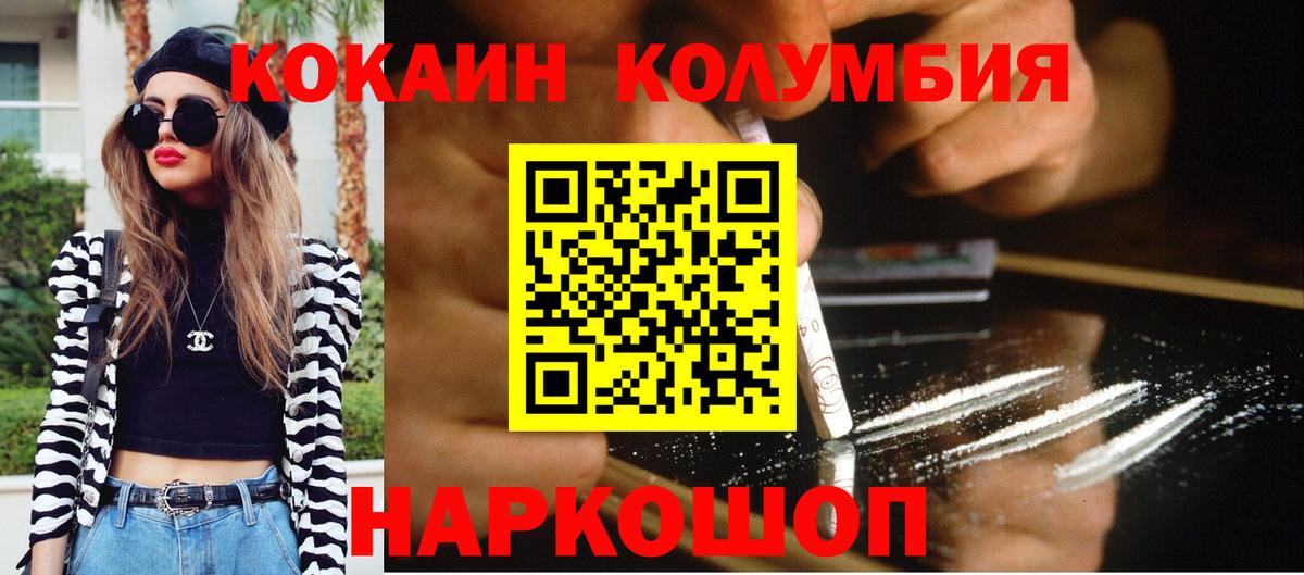 COCAIN Боливия Сочи