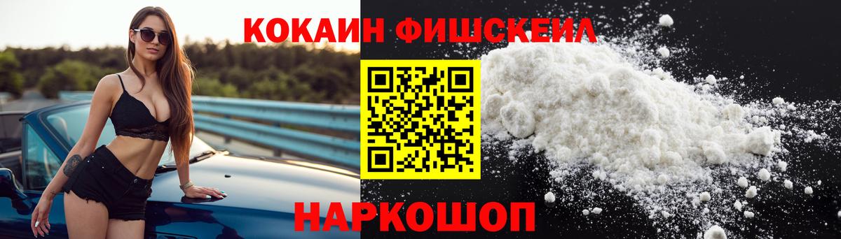 Cocaine Боливия  где купить наркоту  Сочи  Вход с VPN 