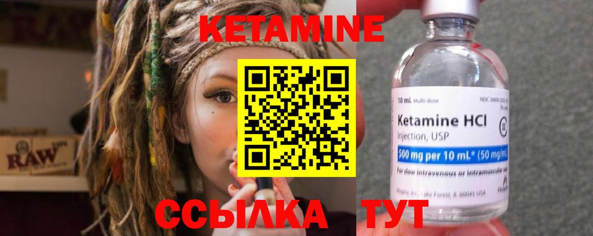 КЕТАМИН ketamine  Вход с VPN  КЕТАМИН VHQ  Сочи 