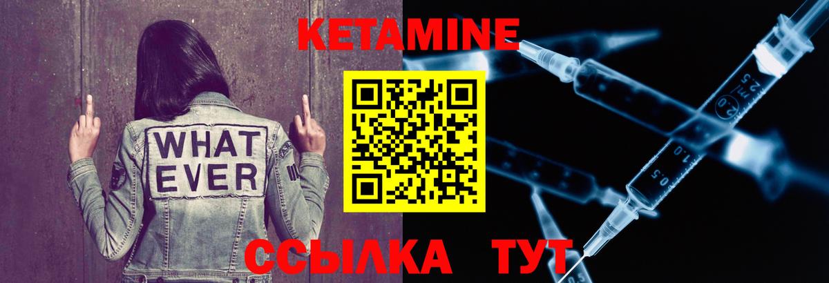 КЕТАМИН VHQ Сочи