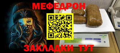 мефедрон Будённовск