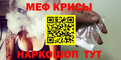 мефедрон Будённовск