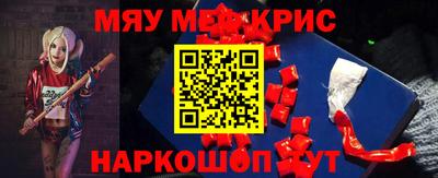 мефедрон Будённовск