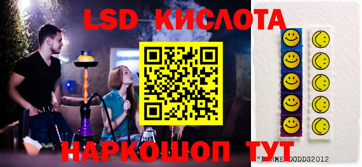 ЛСД экстази ecstasy Сочи