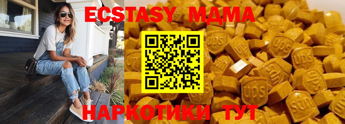 Сочи  МДМА VHQ  Вход с VPN  МДМА crystal 