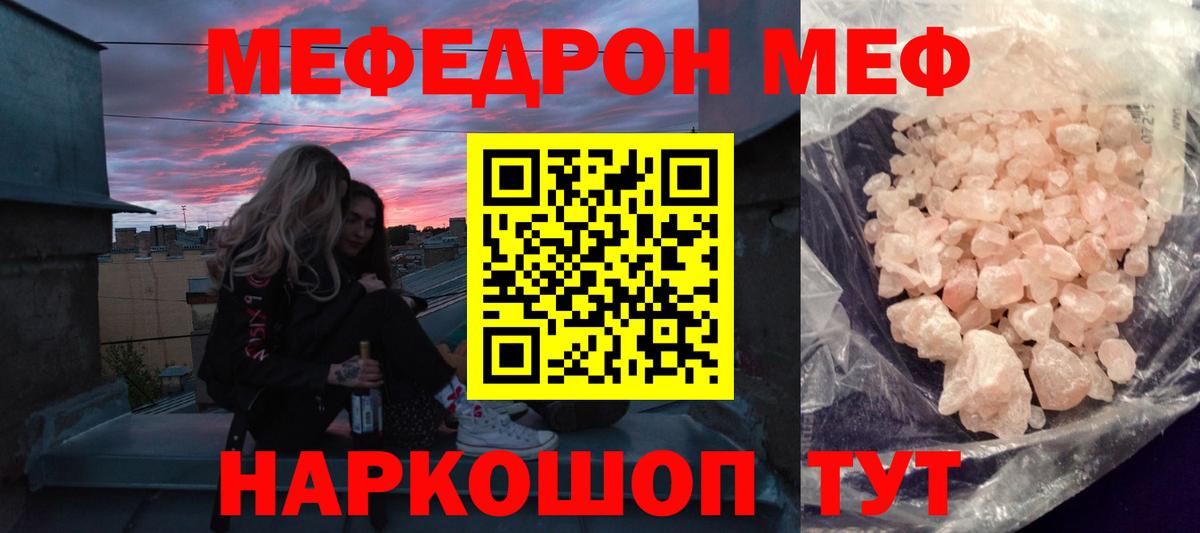 Меф  Мефедрон 4 MMC  MEGA ССЫЛКА  Сочи  Вход с VPN 