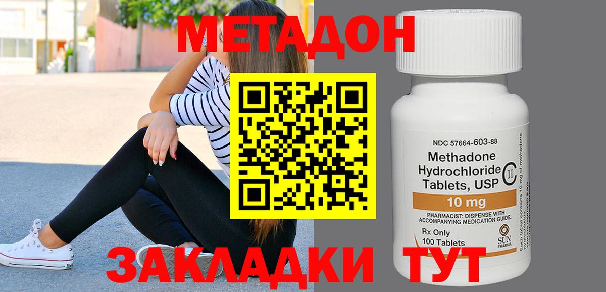 Метадон кристалл  Метадон кристалл  Сочи  darknet состав  Вход с VPN 