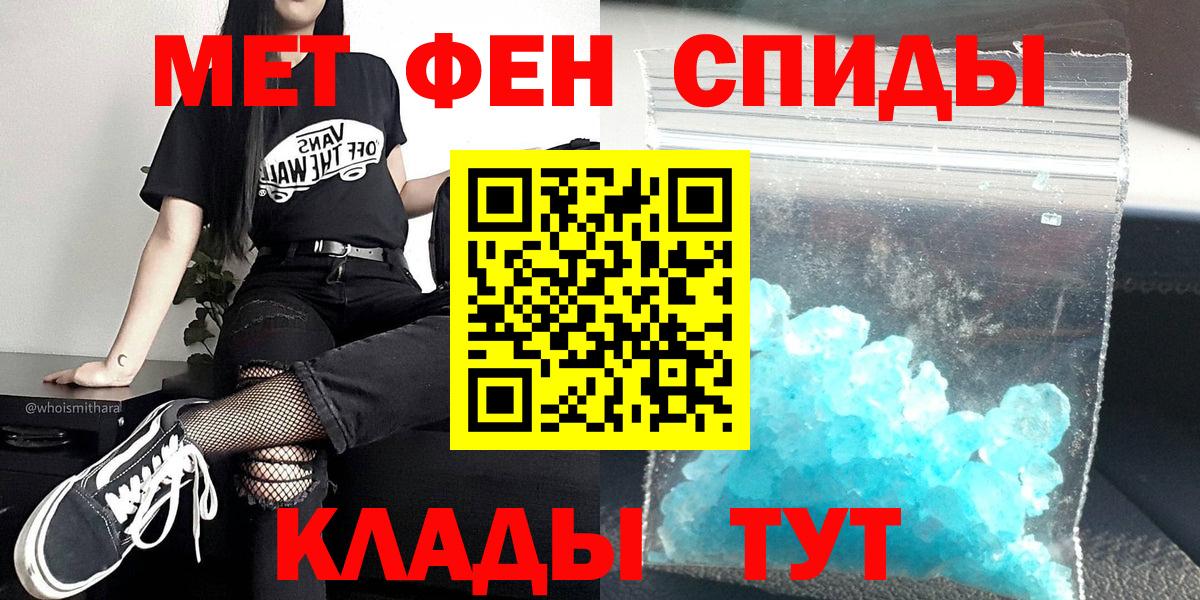 Первитин мет  Вход с VPN  Сочи  Первитин мет 