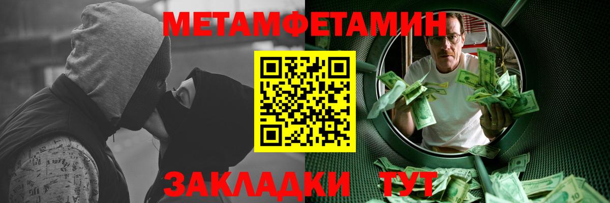 МЕТАМФЕТАМИН Декстрометамфетамин 99.9% Сочи