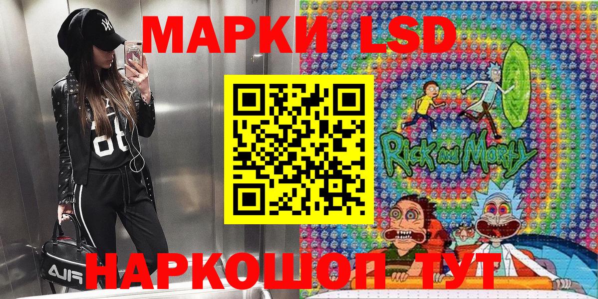 Наркотические марки 1,8мг  Марки 25I-NBOMe  Вход с VPN  Сочи  Наркотические марки 1,8мг 