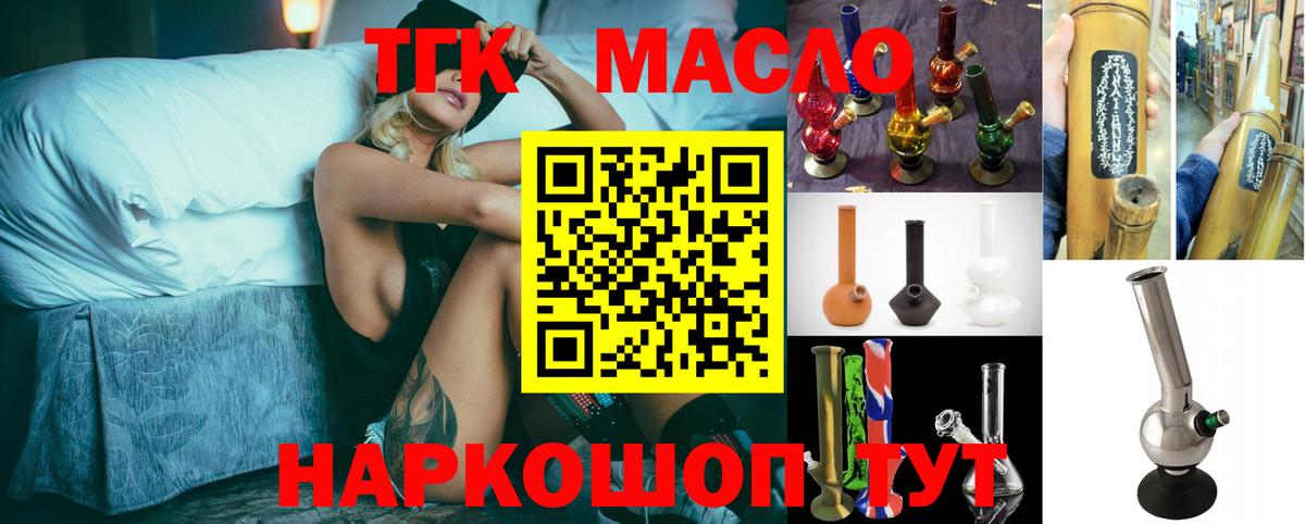Сочи  продажа наркотиков  Вход с VPN  Дистиллят ТГК THC oil 