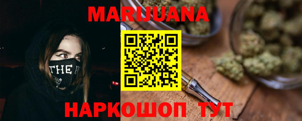 Канабис Bruce Banner Сочи